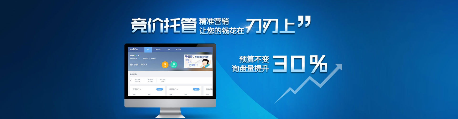 松滋百度充值返点